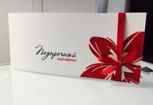 Как красиво упаковать подарочный сертификат?