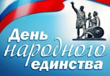 День народного единства, почему он важен для России? sde.in.ua/den-narodnogo-edinstva-pochemu-on-vazhen-dlya-rossii/