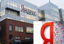 Яндекс ждет регулирование Яндекс новый закон