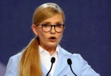 Начался процесс ликвидации Украины Тимошенко Батькивщина