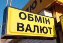 Что будет с курсом гривны: иностранцы не покупают ОГВЗ курс гривна доллар