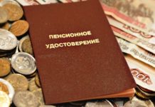 Какой налог нужно заплатить, чтобы получить пенсионные накопления накопительные пенсии