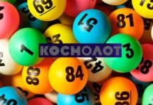 Особенности слотов в УНЛ КОСМОЛОТ Украинская национальная лотерея