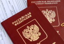 Иностранцам упростят получения российского гражданства российский паспорт
