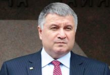 План Авакова по спасению страны министр