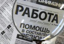 В каких регионах России выше безработица? вакансии работа