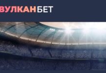 Что нужно знать о Вулканбет бонус мобильная версия Вулканбет