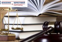 Юридические услуги: кто в Херсоне может оказать квалифицированную помощь адвокатское бюро