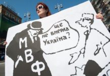 Терпение лопнуло: Украина не хочет выполнять требования МВФ сотрудничество