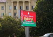 Перекресток для Бацьки. Кто идет в президенты Беларуси и действительно ли за оппонентами Лукашенко стоит Москва Минск