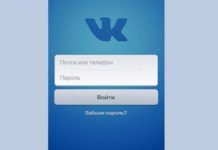 Пользователей ВКонтакте украинская полиция возьмет на учет мобильное приложение