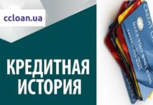 Плохая кредитная история — не приговор: что делать и где взять взаймы денежный заем
