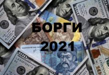 Снежный ком. Почему Украине не грозит дефолт украинские долги