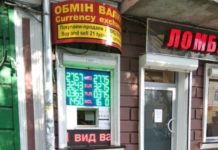 Гривна за год потеряла 20%. Что будет в 2021 году обменный пункт