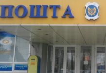 График работы банков и почты в Украине на новогодние праздники 2021 год почтовое отделение