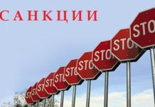 Черная метка. Зачем РФ ввела санкции против слуг народа санкции