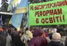 Профсоюз работников образования выдвинул свои требования к власти