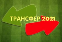 Многообещающие футбольные трансферы 2021 года футбольный рынок