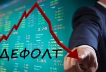 Долги растут: кому угрожает дефолт в 2021 году дефолт