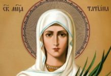 Претерпевшая за Христа: 25 января праздник Великомученицы Татьяны св_Татиана Римская