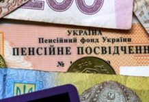 Календарь повышения пенсий в Украине в 2021 году повышение пенсий