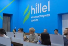 Особенности профессии Project Manager занятие в Hillel
