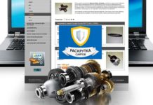 Високоякісне просування інтернет-магазину автозапчастин залучення пошукового трафіку