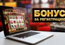 Главный критерий: чем привлекает игрока бездепозитный бонус бездепозитный бонус