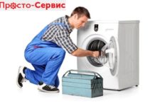 Качественный ремонт стиральных машин при любых неисправностях и ошибках квалифицированный ремонтный мастер