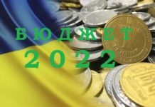 Прибавка 200 гривен: что написано в проекте бюджета Украины на 2022 год финансовый документ