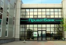 Негодование клиентов: почему Приватбанк установил 96% годовых по кредитным картам отделение банка