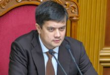 Верховная Рада отправила в отставку спикера Дмитрия Разумкова спикер Разумков
