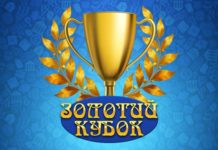 Золотой Кубок – лучшее онлайн казино в Украине Золотой Кубок в Украине