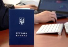 Вакансий больше, платят меньше: на какую работу сейчас можно устроиться в Украине работа в Украине