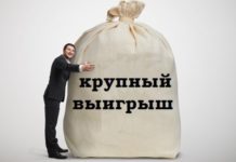 Как правильно играть в слоты чтобы выиграть реальные деньги